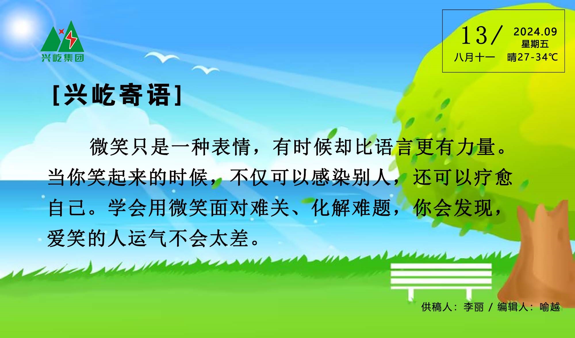  -jinnianhui | jinnian